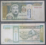 Бона 500 тугрик 1997 года Монголия 6391496 (АВ 3/12)