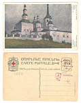 Открытое письмо. Е. Лансере. Иркутск. Крестовая церковь (1.31)
