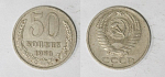 Монета 50 копеек 1976 года  (М26)