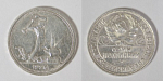 Монета 50 копеек 1926 года ПЛ,  XF, широкий кант, вес 10,03 гр  (11)