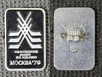 Значок Чемпионат мира по хоккею Москва 1979 (М179)