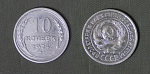 Монета 10 копеек 1924 года, серебро, вес 1,85 гр  (202)
