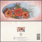 Открытка С именинами! 2003-130/2 (3810)