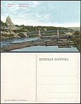 Открытка Вильна. Зверинец. №4 (2265)