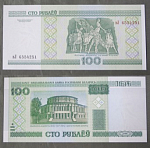 Бона 100 рублей 2000 г Беларусь 6554251  (АВ 2/99)