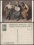 Открытое письмо Владимирский Рабочие  (2152)
