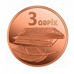 Монета 3 гяпика Азербайджана 2023 г. Книга