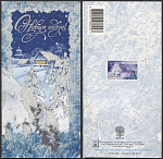 Открытка С Новым годом 2003-294/2 (3559)