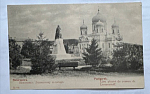 Открытое письмо Пятигорск. Памятник Лермонтову и собор. 96 (д27) 
