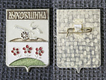 Значок  Духовщина, герб  (319)