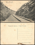 Открытка Урал № 32 Выемка бл.ст. Уржумка  (2654)