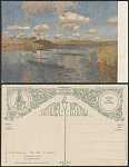 Почтовая карточка до 1945 года. Левитан. Солнечный день (1880)