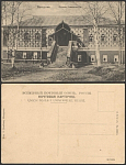 Открытка Кострома. Палата Романовых (2240)