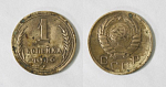 Монета 1 копейка 1946 года  (М114)