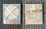 Значок Биатлон (М404)