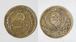 Монета 5 копеек 1955 года (М205)