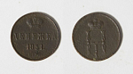 Монета Николая I Денежка 1851 г ЕМ  (109)
