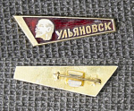 Значок Ульяновск  (13)