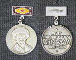 Значок Поэт просветитель Акмулла (349)