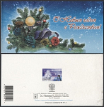 Открытка С Новым годом и Рождеством! 2003-293/2 (3711)