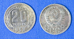 Монета 20 копеек 1938 года (1/95)