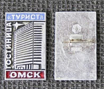 Значок Гостиница Турист, Омск  (95)