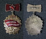 Значок Победитель соцсоревнования 1974 г  (1)