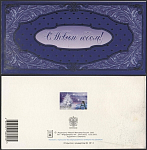 Открытка С Новым годом 2003-262/2 (3569)