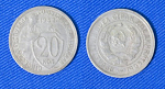 Монета 20 копеек 1932 года (1/84)