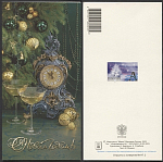 Открытка С Новым годом! 2003-240/2 (3726)
