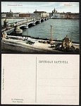 Открытка Петроград. Николаевский мост (671)
