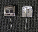 Значок Московские ворота 1838, игла (96)