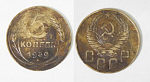 Монета 5 копеек 1939 года (М191)