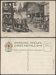 Открытое письмо  Васнецов. Москва Китай-город (3197)