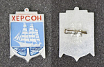 Значок ВМФ флот Херсон  (66)