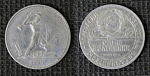 Монета Полтинник 50 копеек 1924 года ТР, серебро 9,96 гр (3)