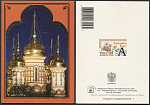 Открытка С праздником Пасхи! 2003-084/2 (3762)