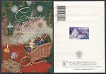 Открытка Счастливого Нового года! 2003-297/2 (3735)