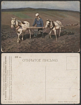 Открытое письмо Репин. Толстой на пашне  (3274)