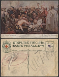 Открытое письмо Репин. Запорожцы  (3226)