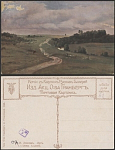 Почтовая карточка до 1945 года. Левитан. Луг (1868)