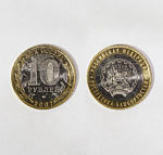 Монета юбилейная, 10 рублей 2007 г., Республика Башкортостан (УК)