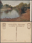 Открытое письмо Рундальцов. Река Ургала. Урал  (3328)