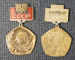 Значок 60 лет СССР   (280)