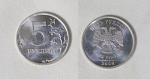 Монета 5 рублей 2009 года ммд магнитная (31)