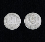 Монета 20 копеек 1954 года