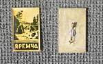 Значок Яремча (98)