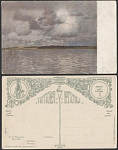 Почтовая карточка до 1945 года. Левитан. Пейзаж (1883)