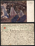 Почтовая карточка В.Борисов-Мусатов "У водоема" (807)