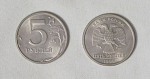 Монета 5 рублей 1998 года  спмд (26)